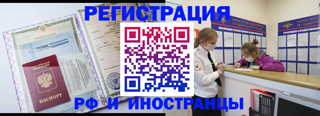 прописка поиск в Первомайске